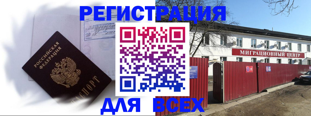 временная прописка в Пионерском