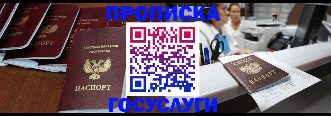 регистрация в Пионерском