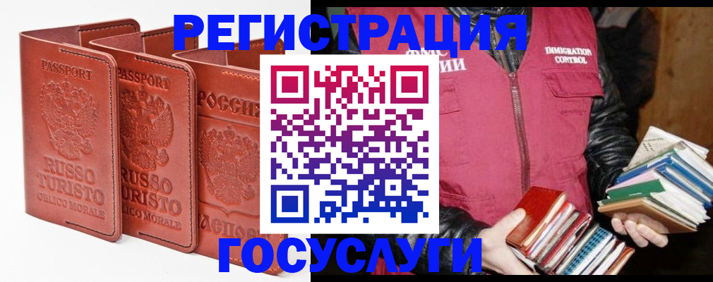 временная регистрация в Пионерском