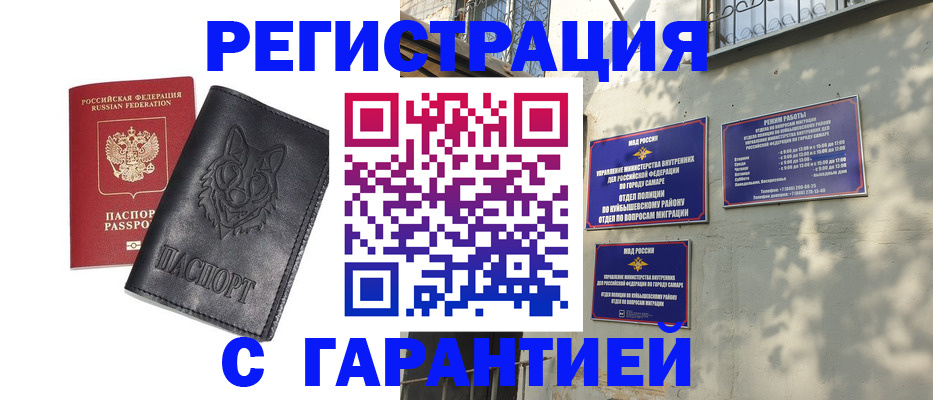 прописка в Пионерском